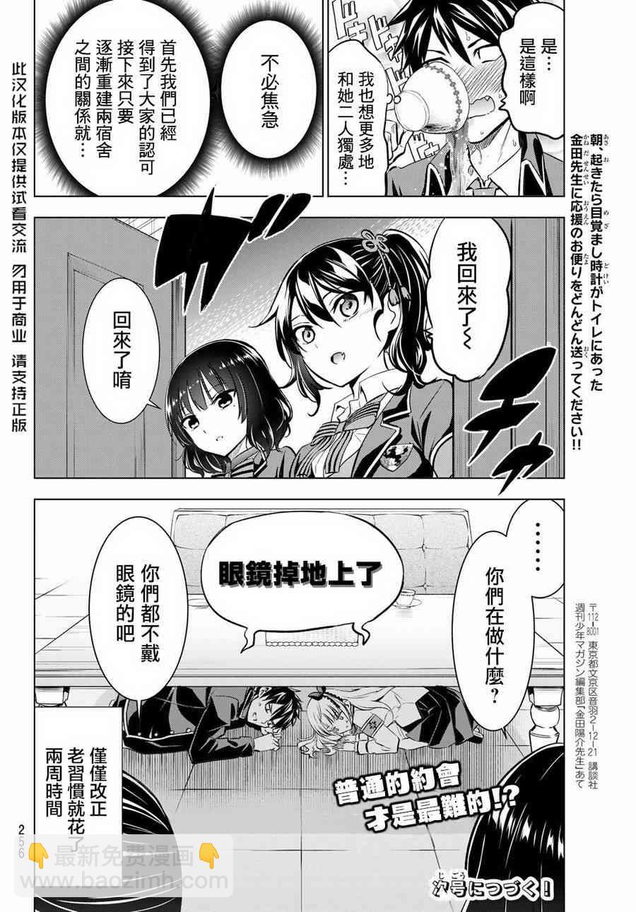 第92话19