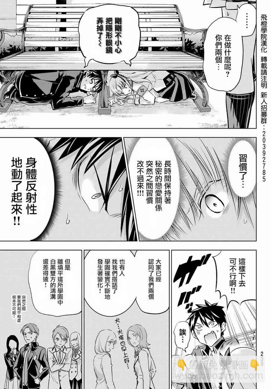 第92话2
