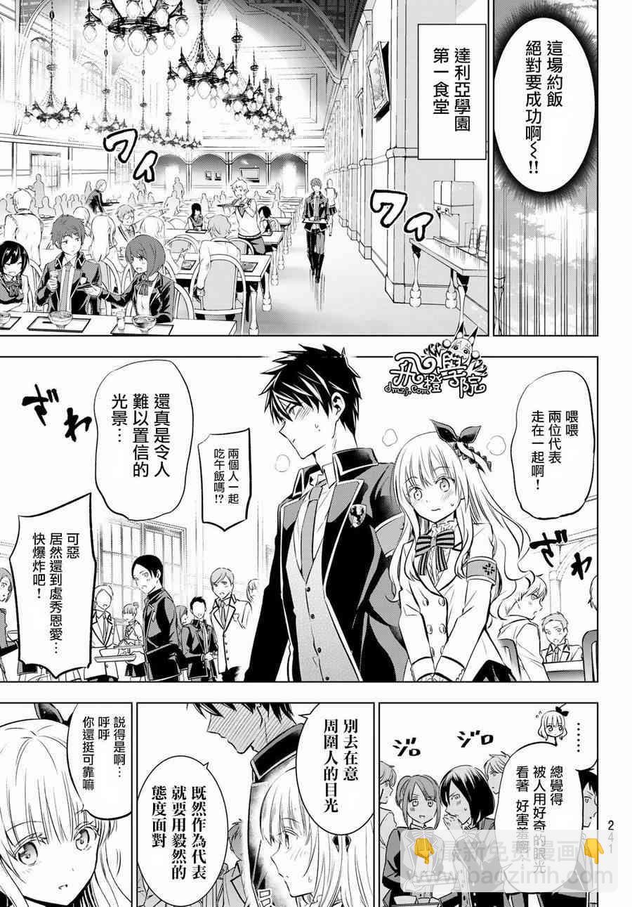 第92话4