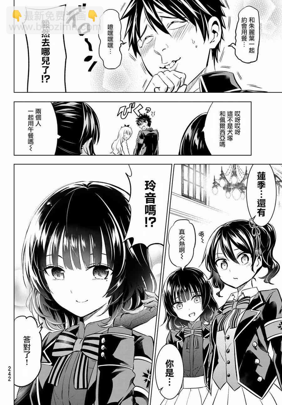 第92话5