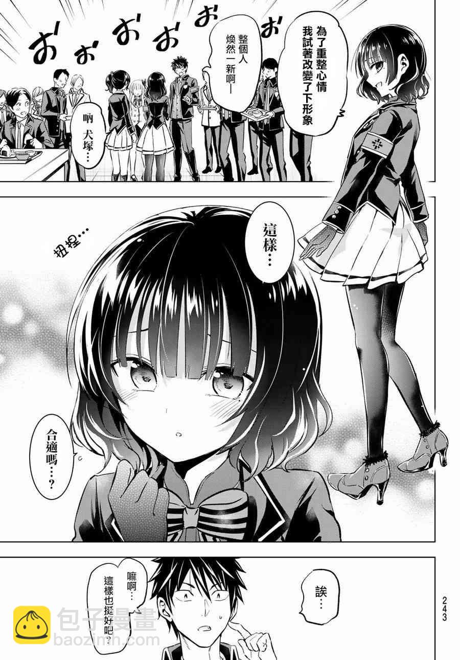 第92话6