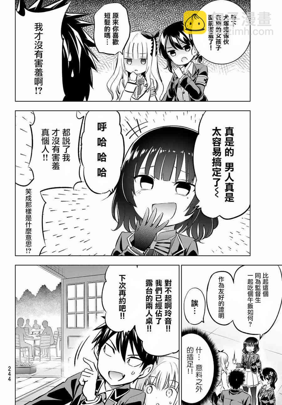 第92话7