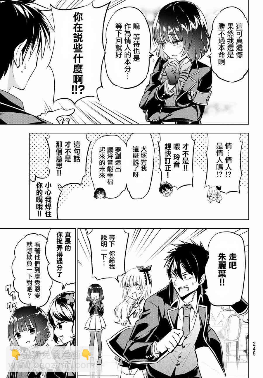 第92话8