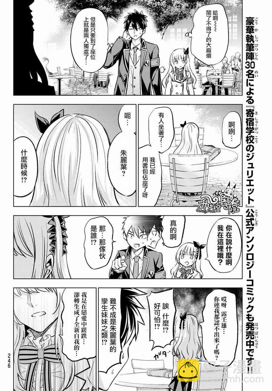 第92话9