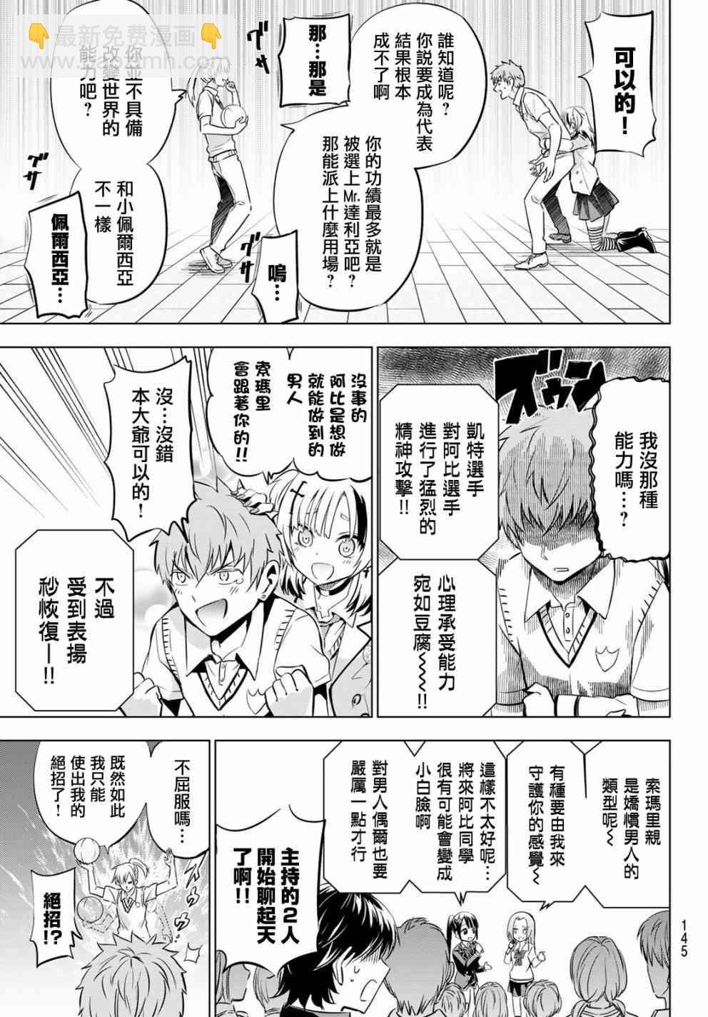 第94话10