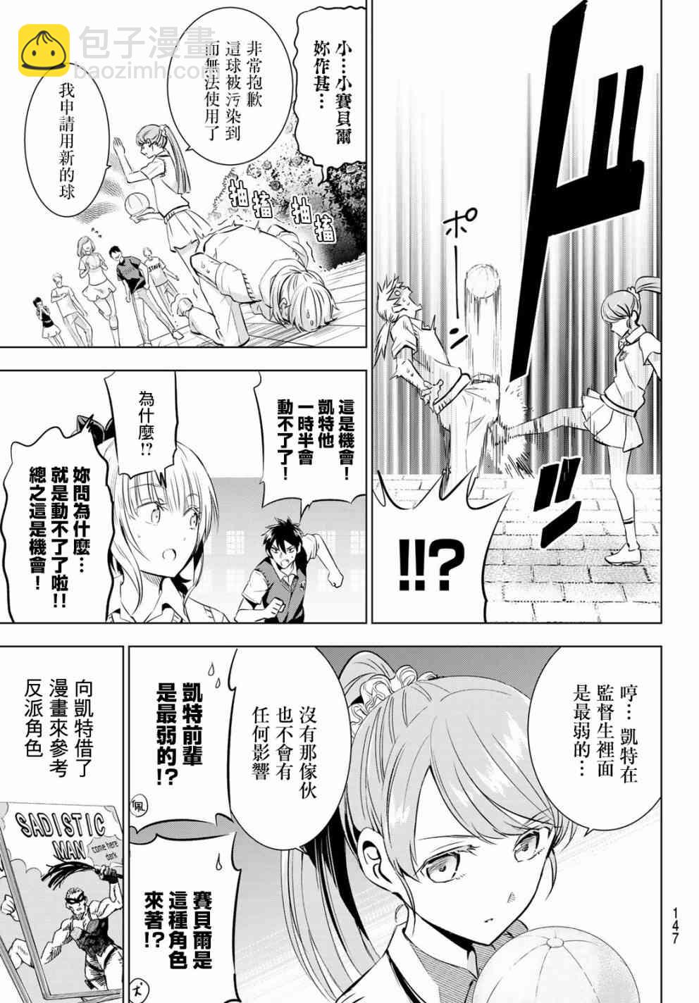第94话12