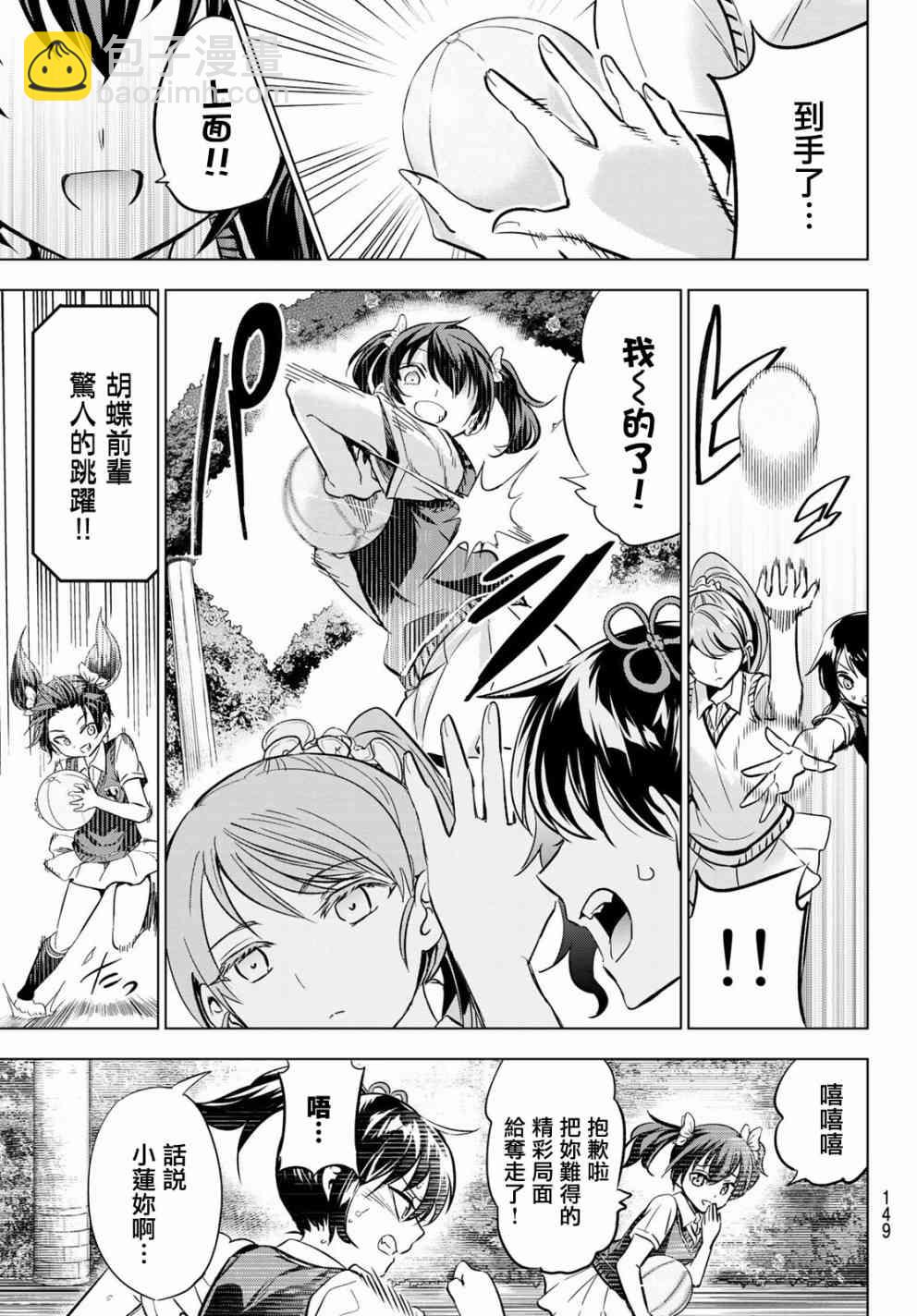 第94话14