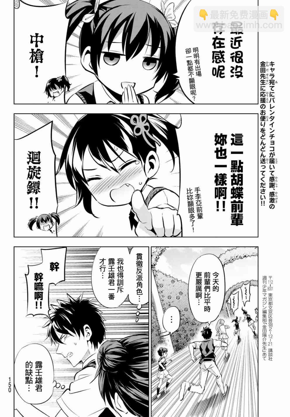 第94话15