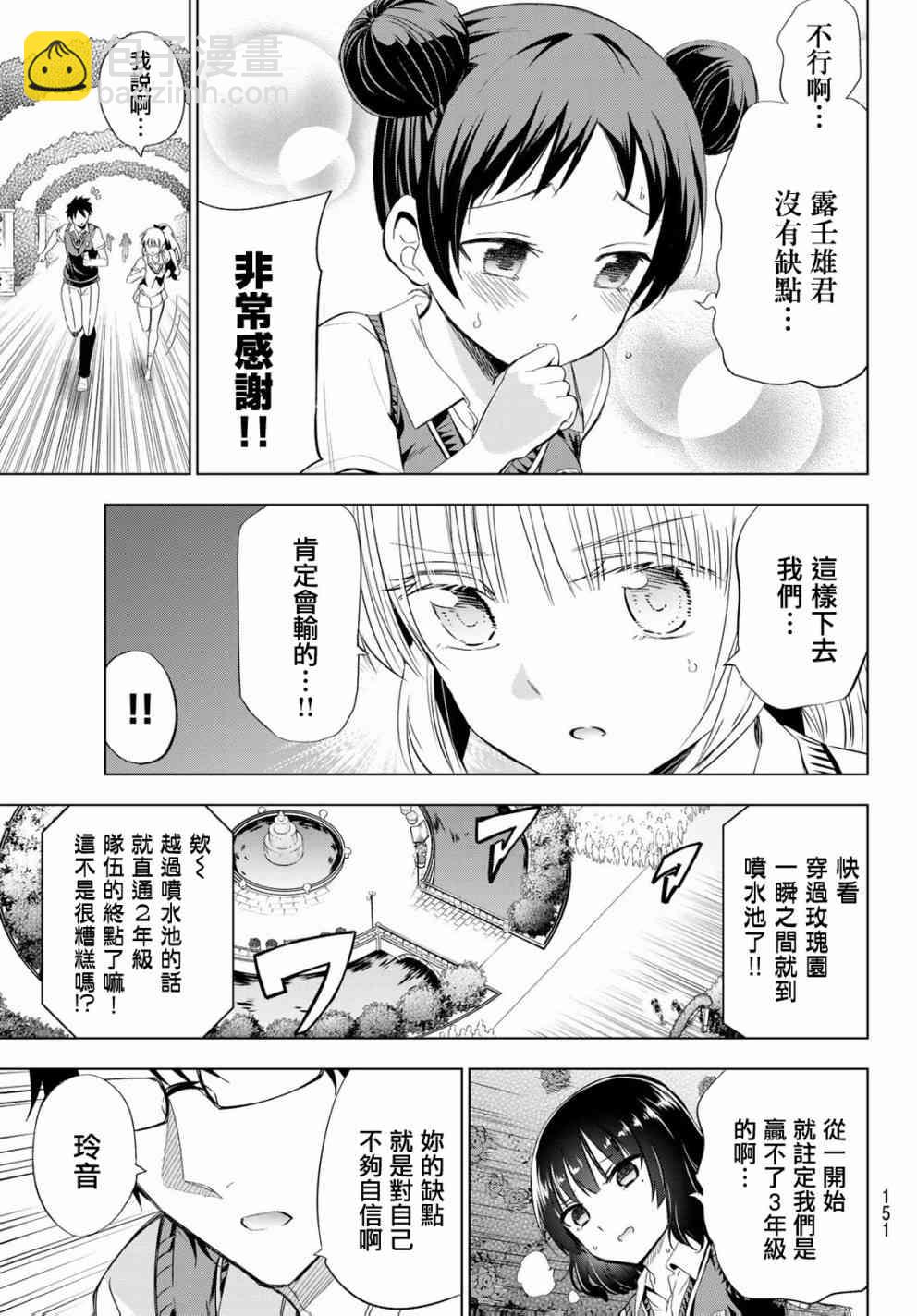 第94话16