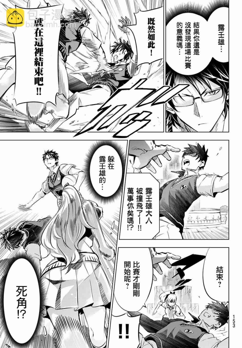 第94话18