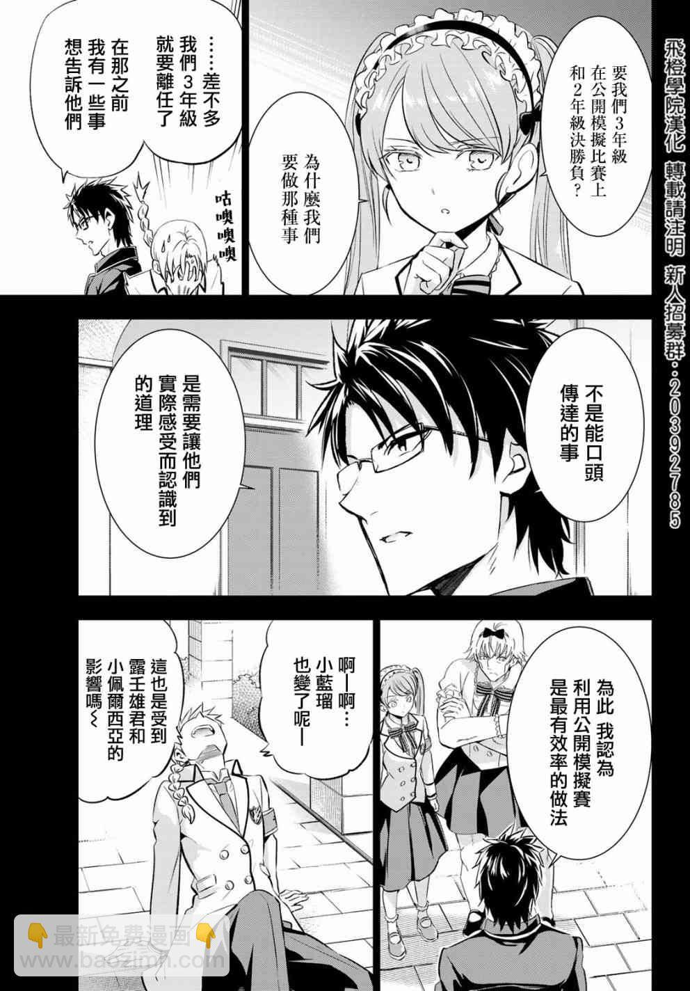 第94话2