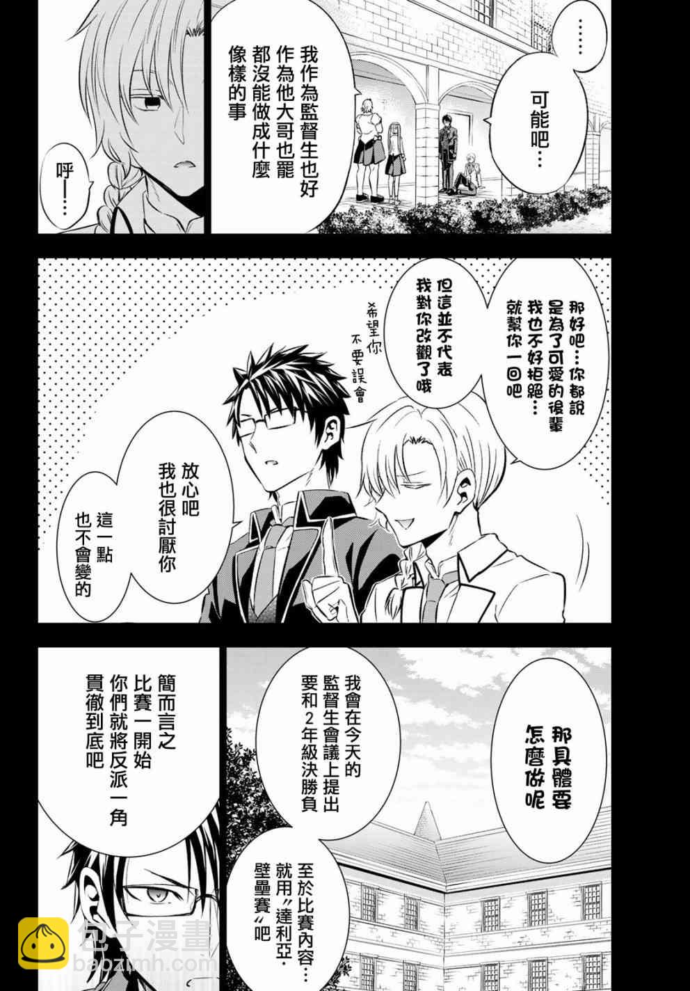 第94话3