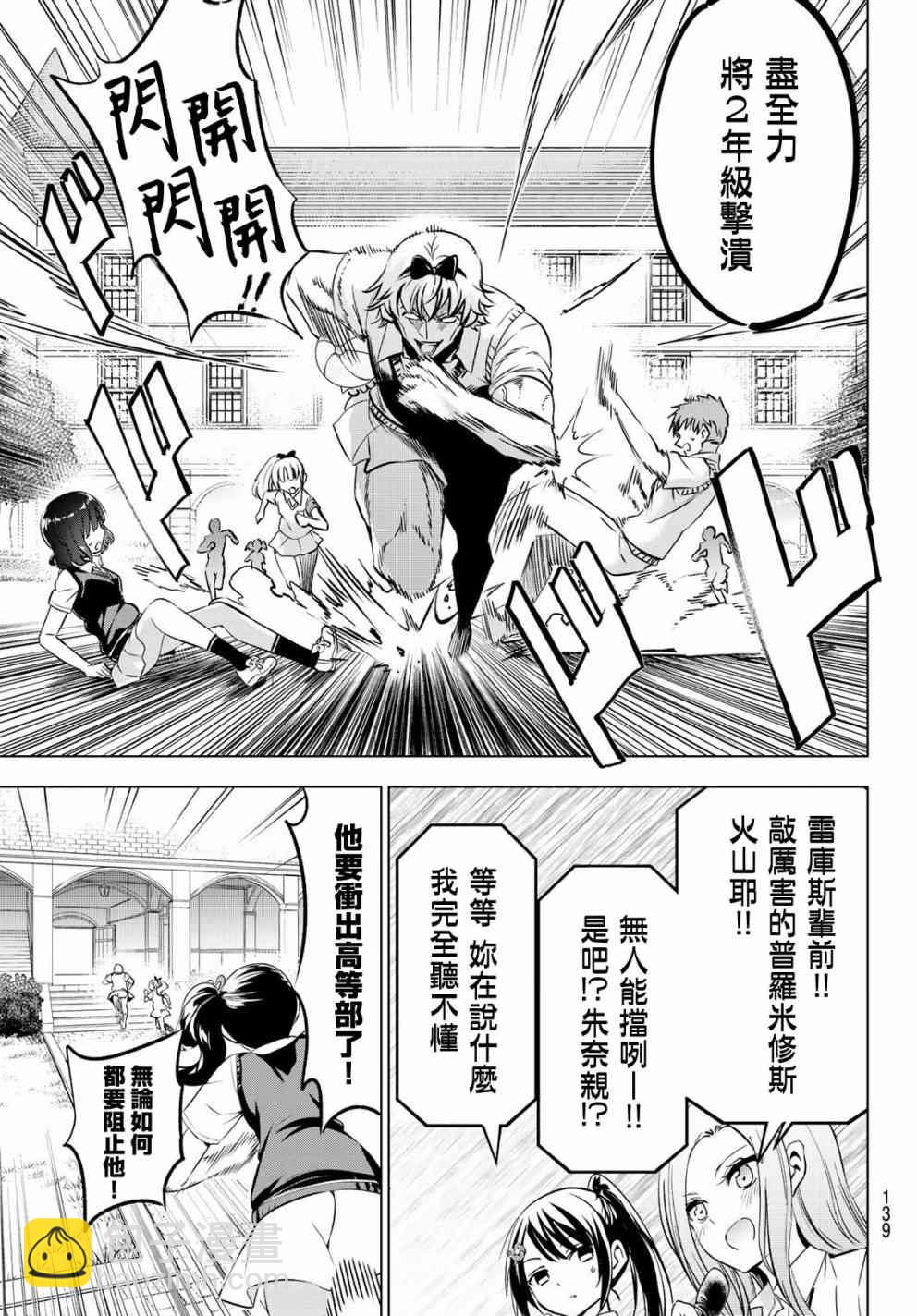 第94话4