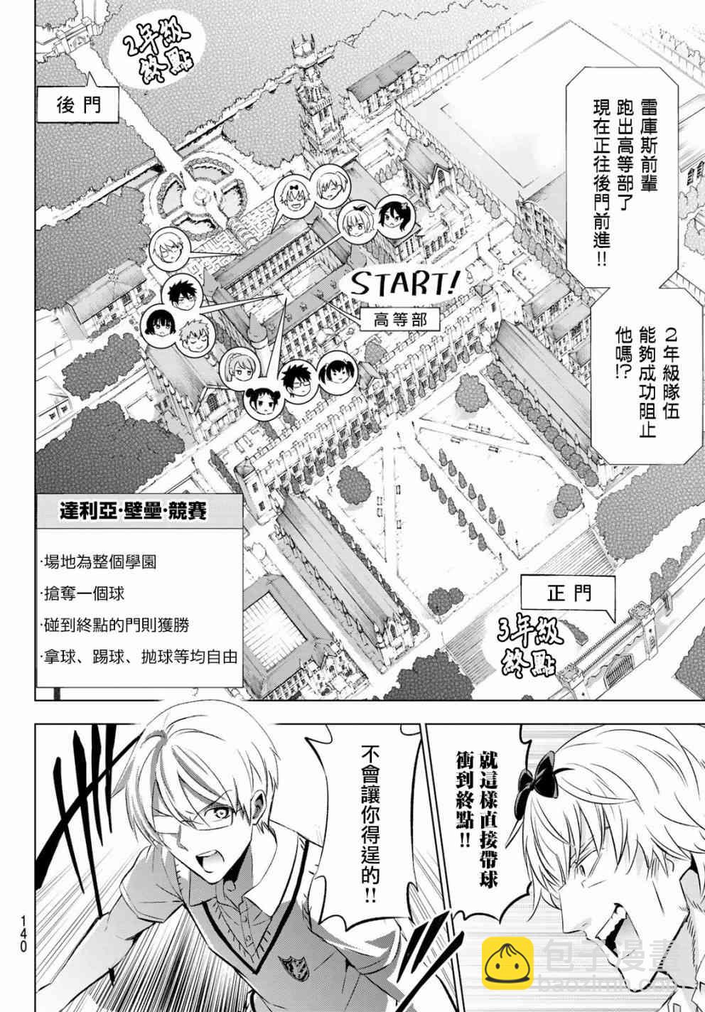 第94话5