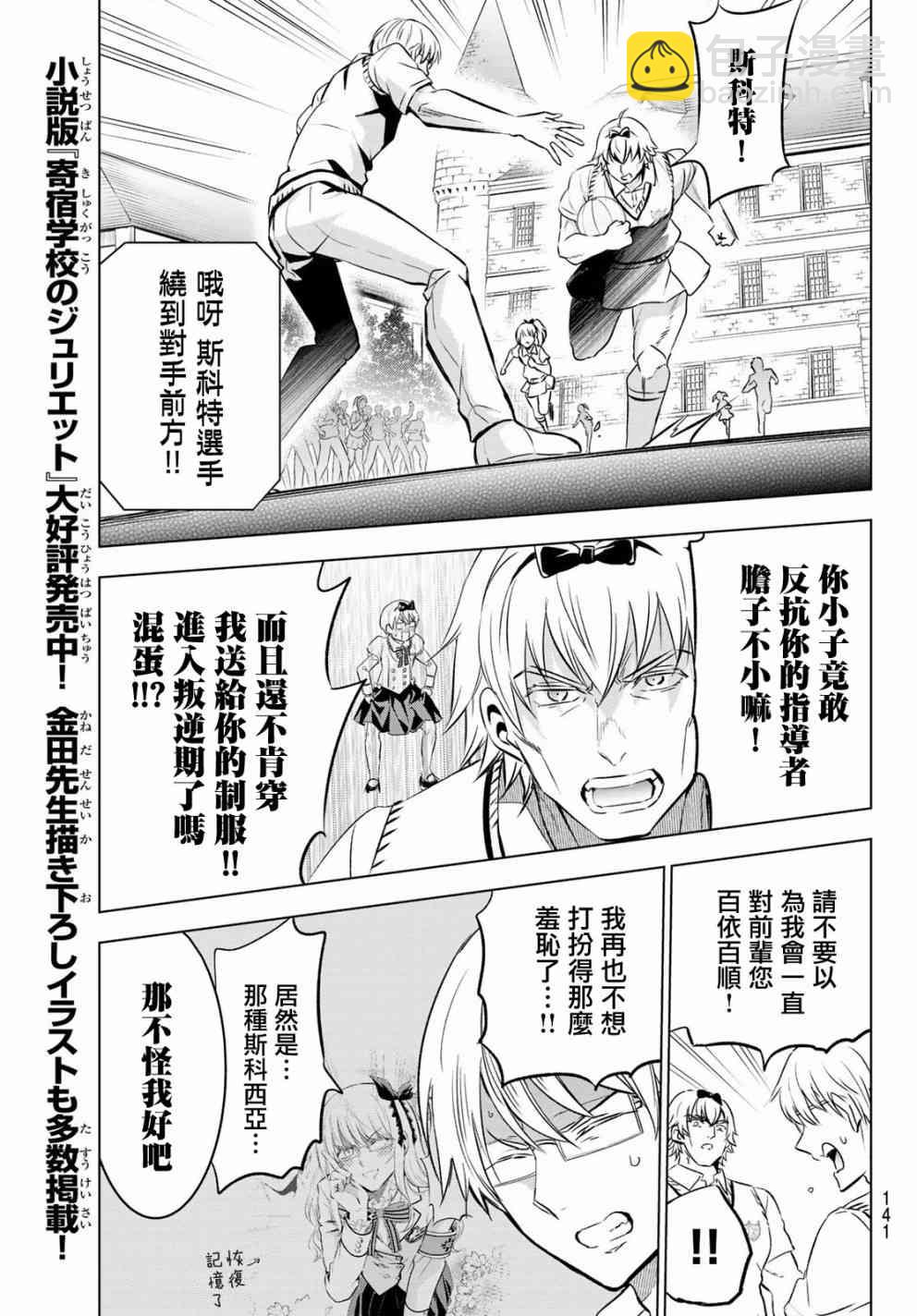 第94话6