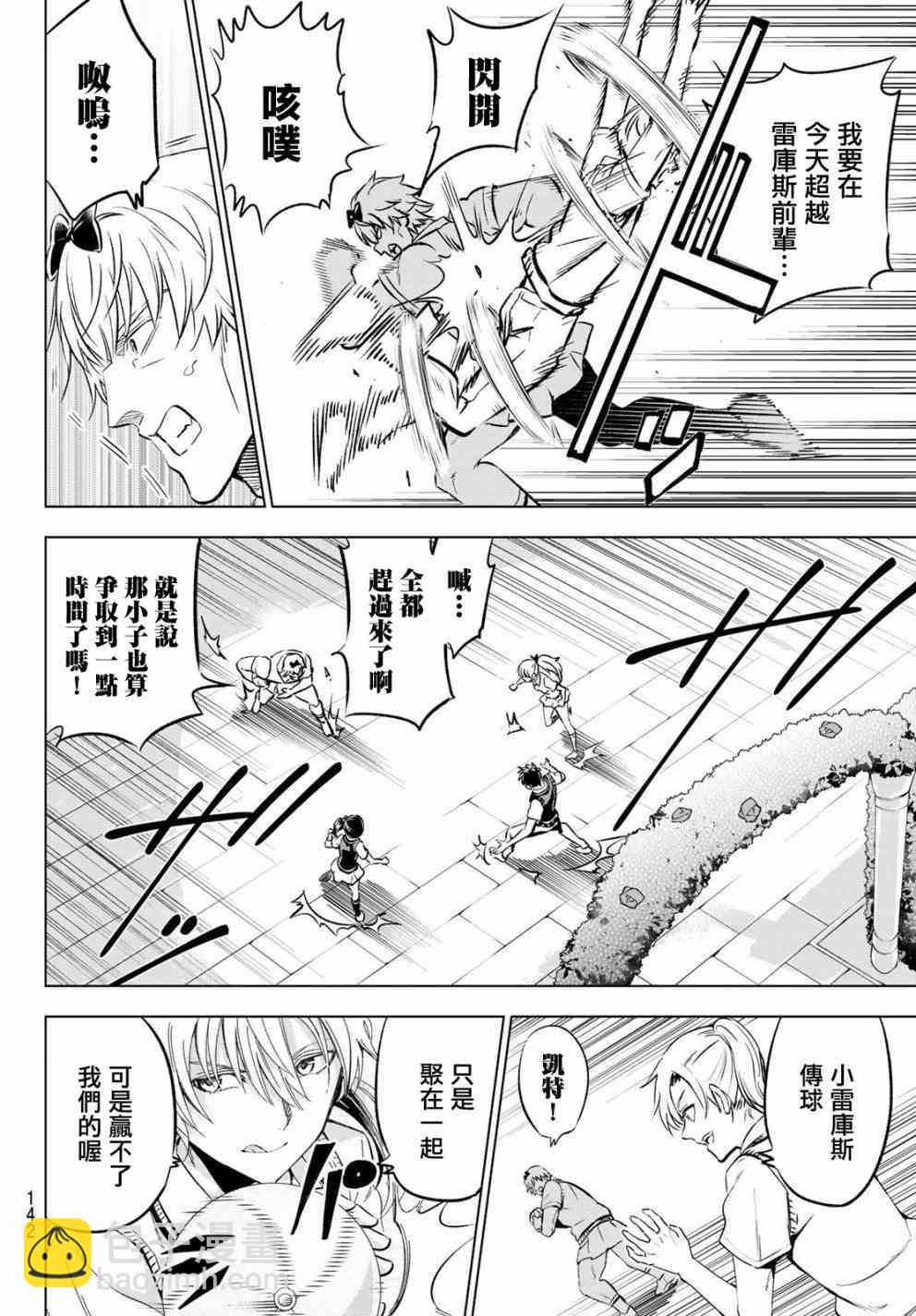 第94话7