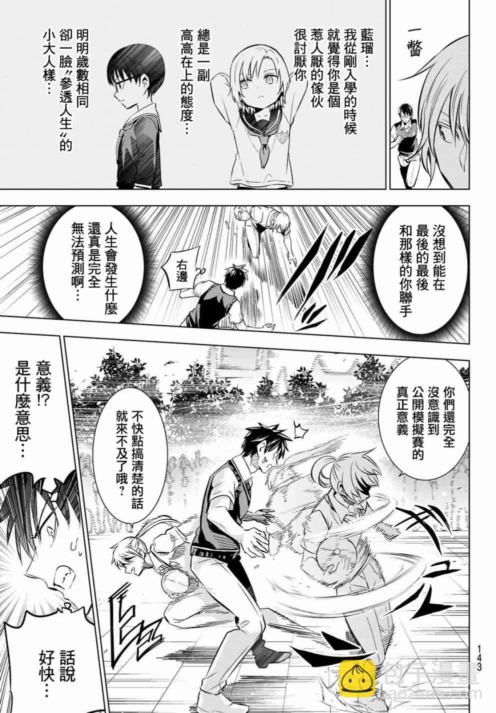 第94话8