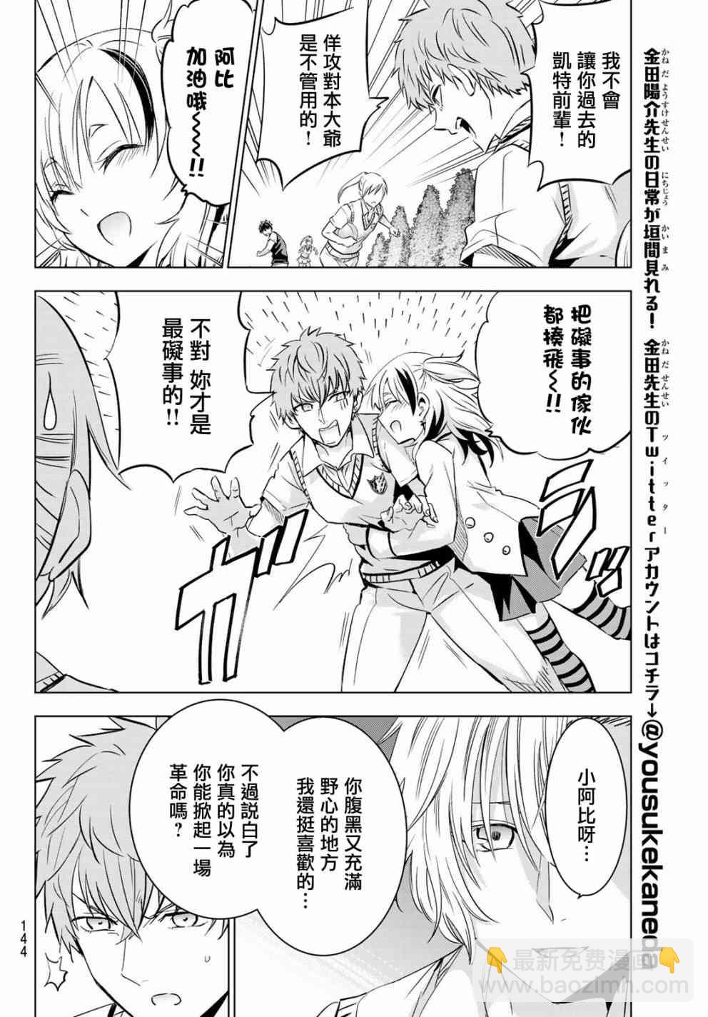 第94话9