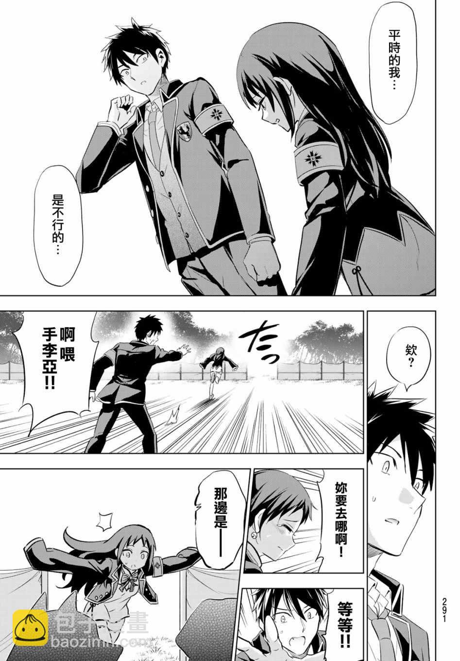第97话10