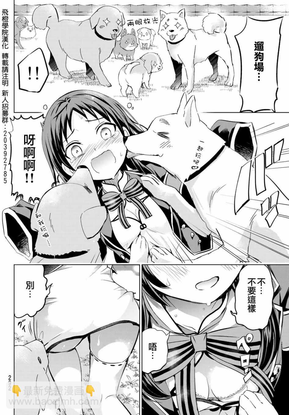 第97话11