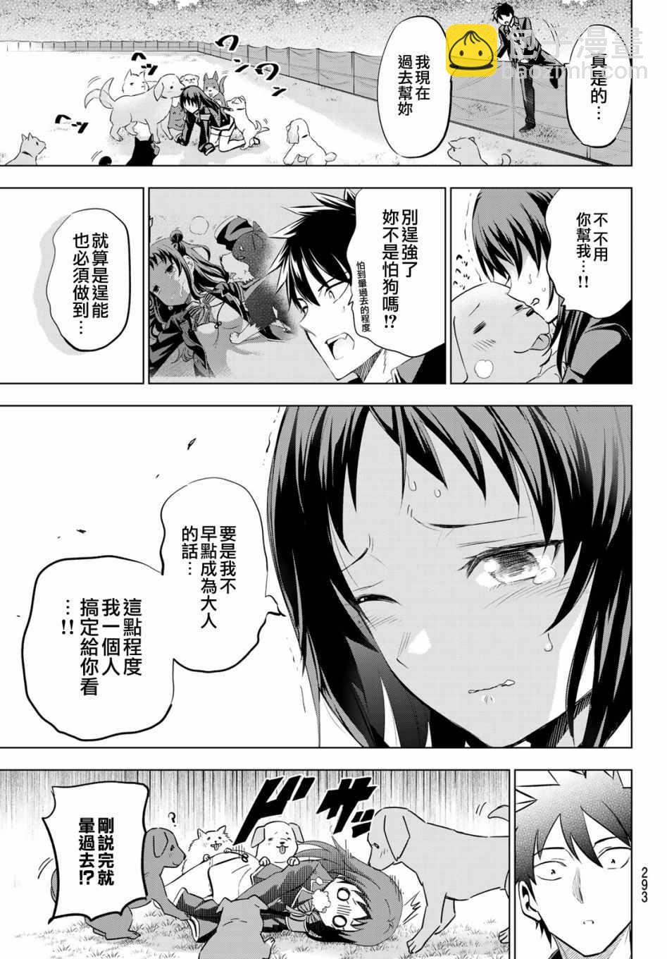 第97话12