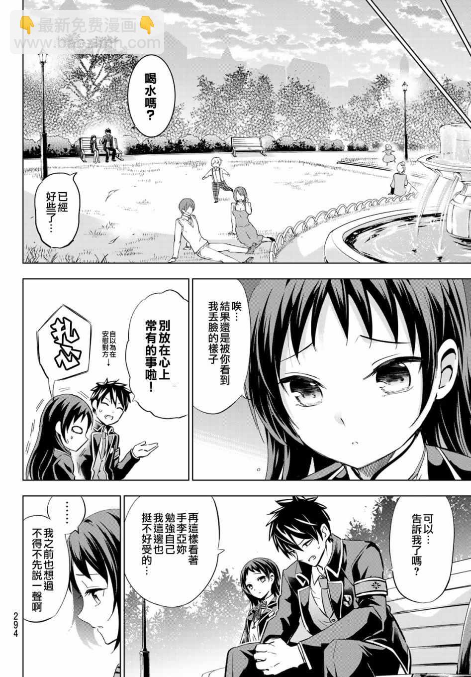 第97话13