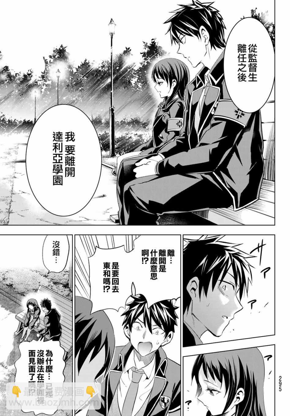 第97话14