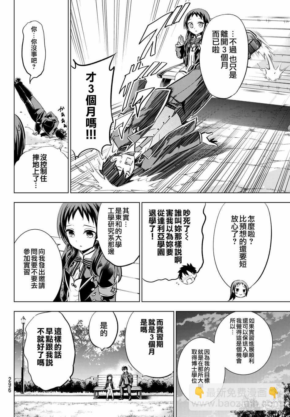 第97话15