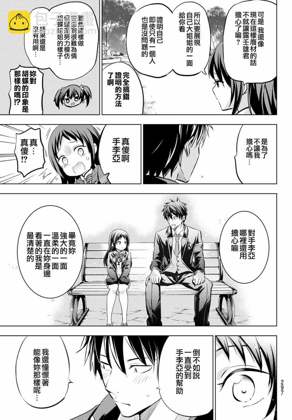 第97话16