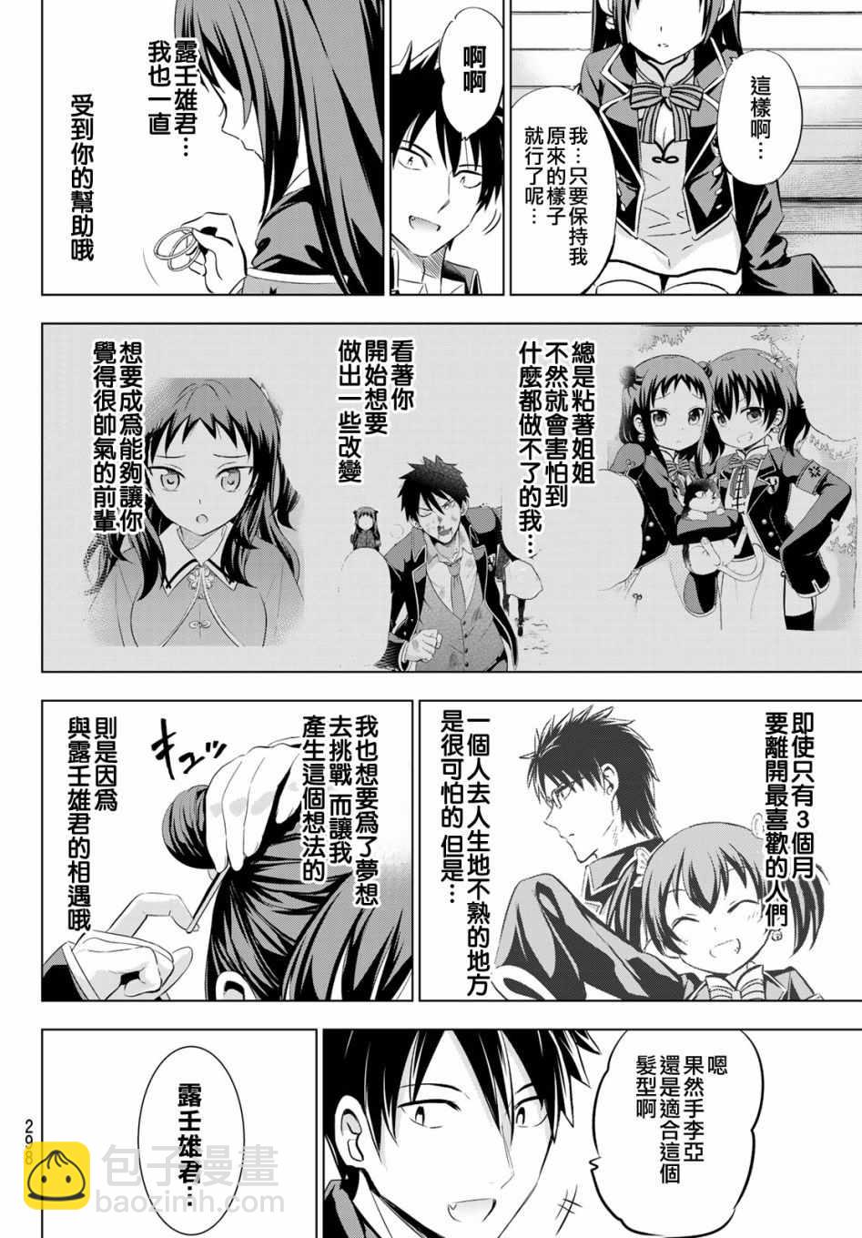 第97话17