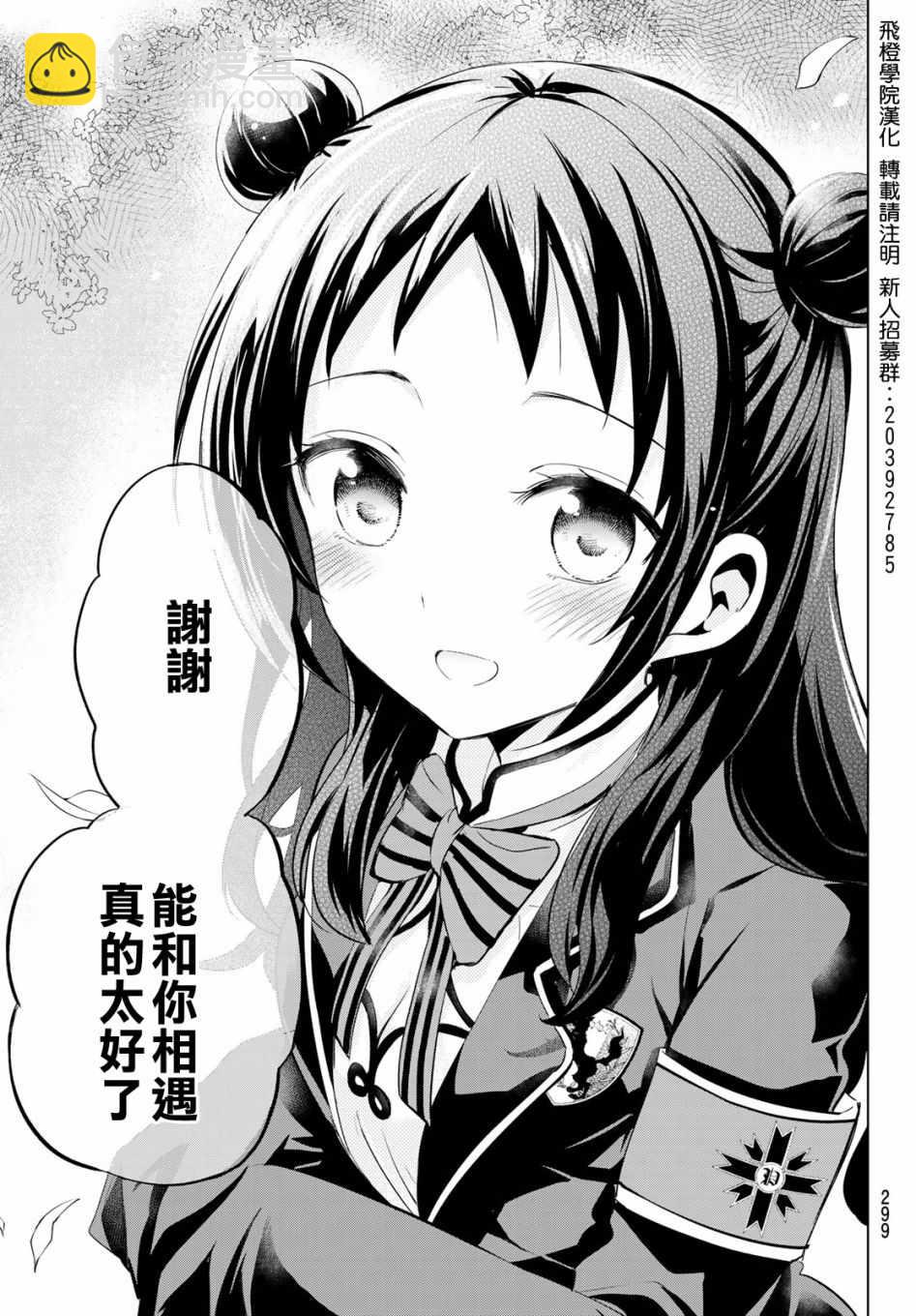 第97话18