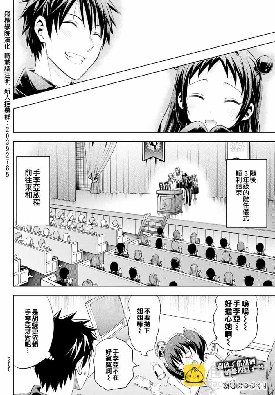 第97话19