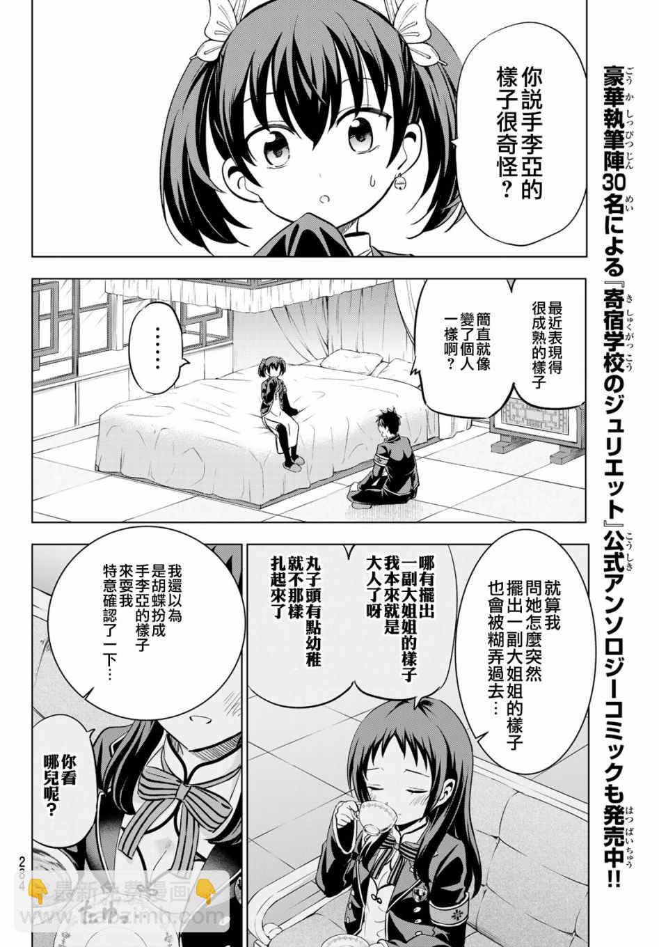 第97话3