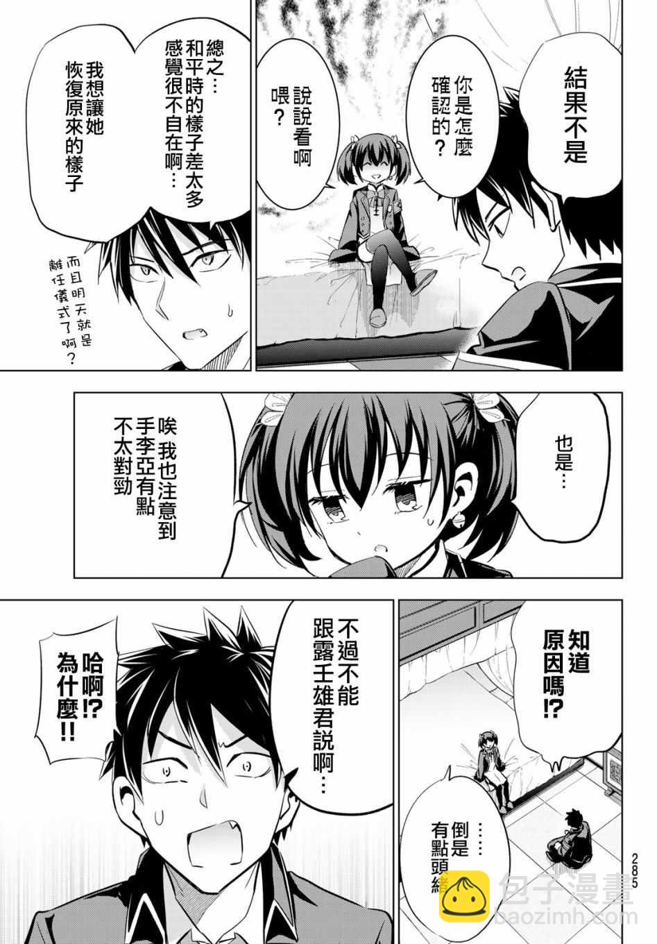第97话4