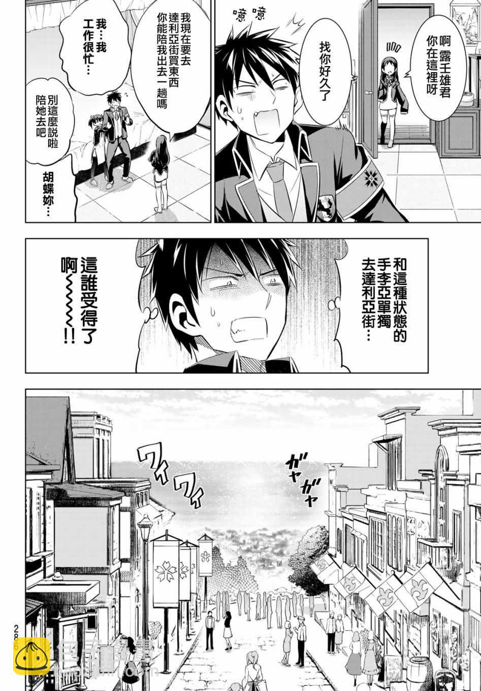 第97话5