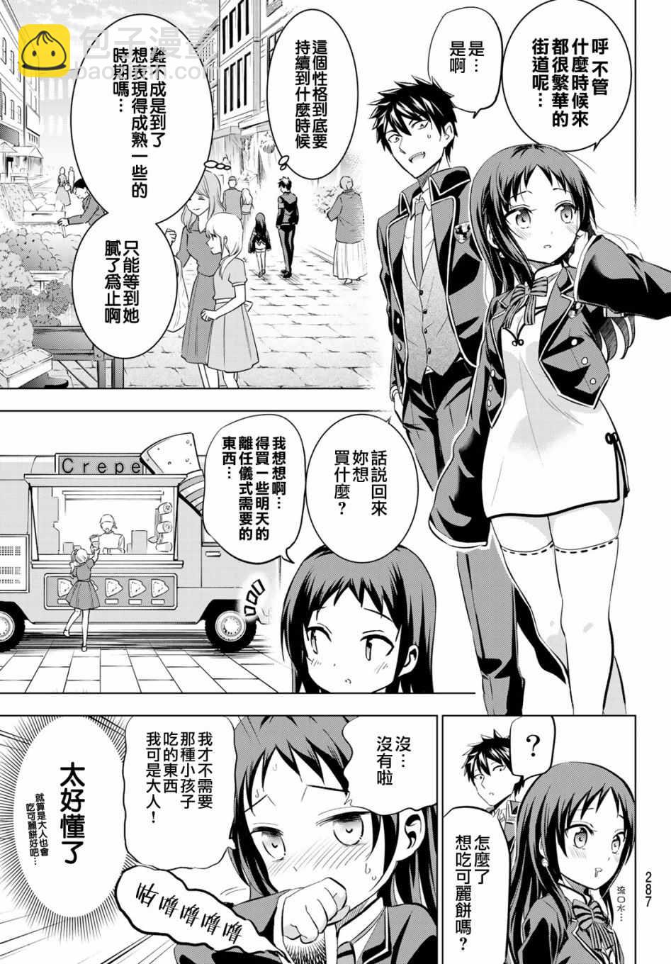 第97话6