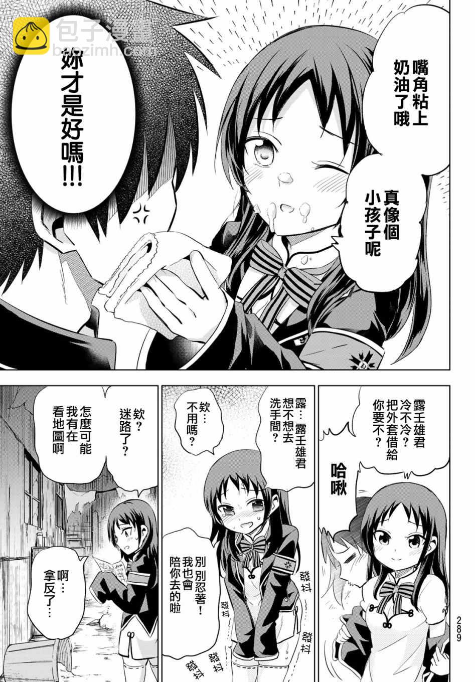 第97话8