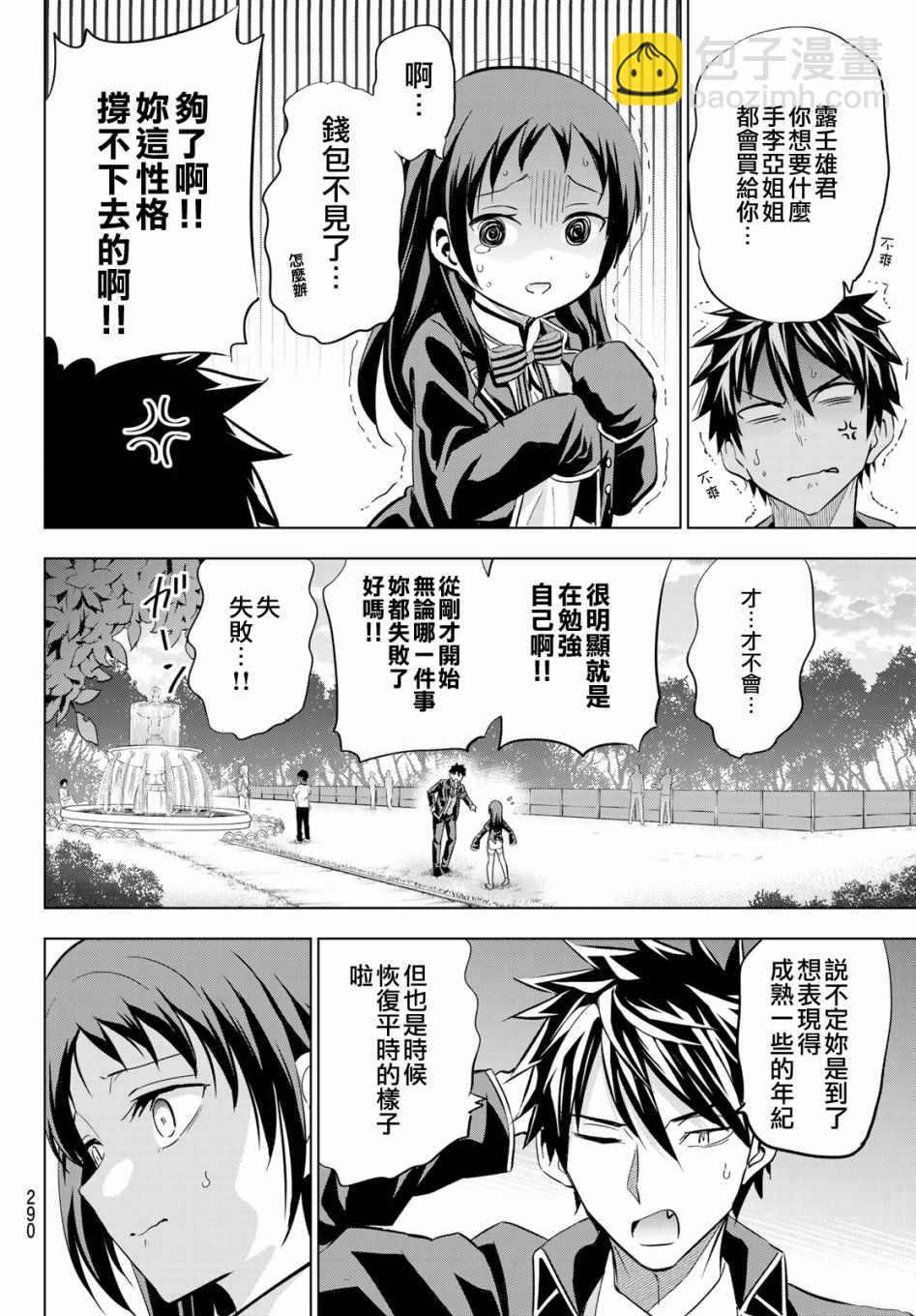 第97话9