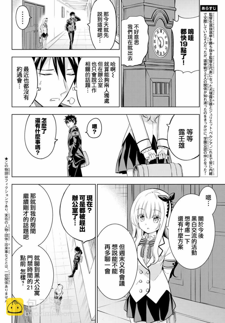 第98话1
