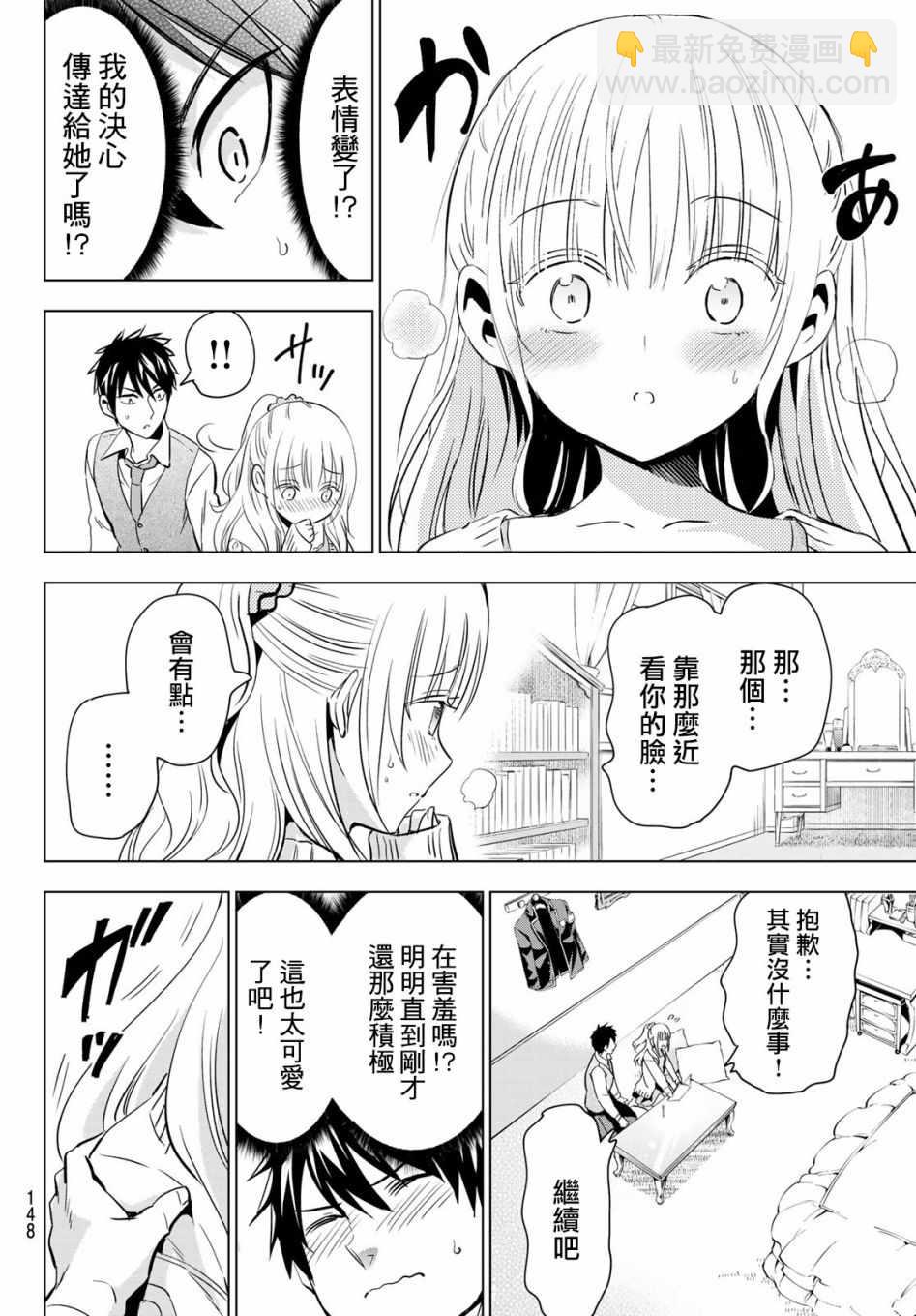 第98话15