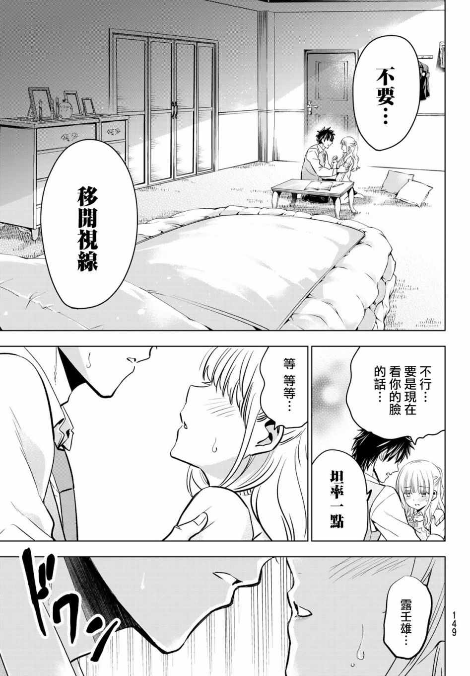 第98话16