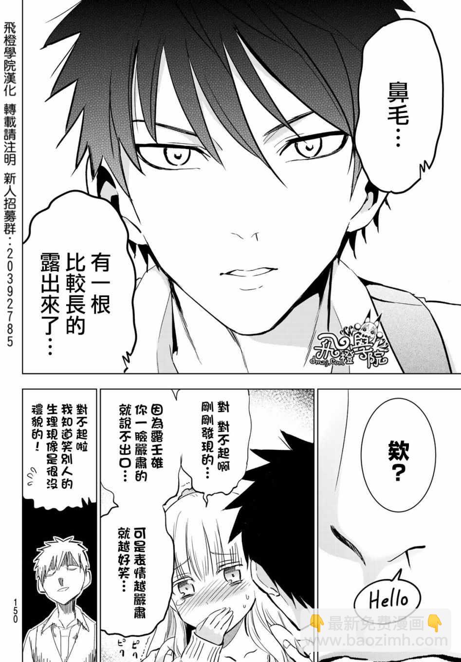 第98话17