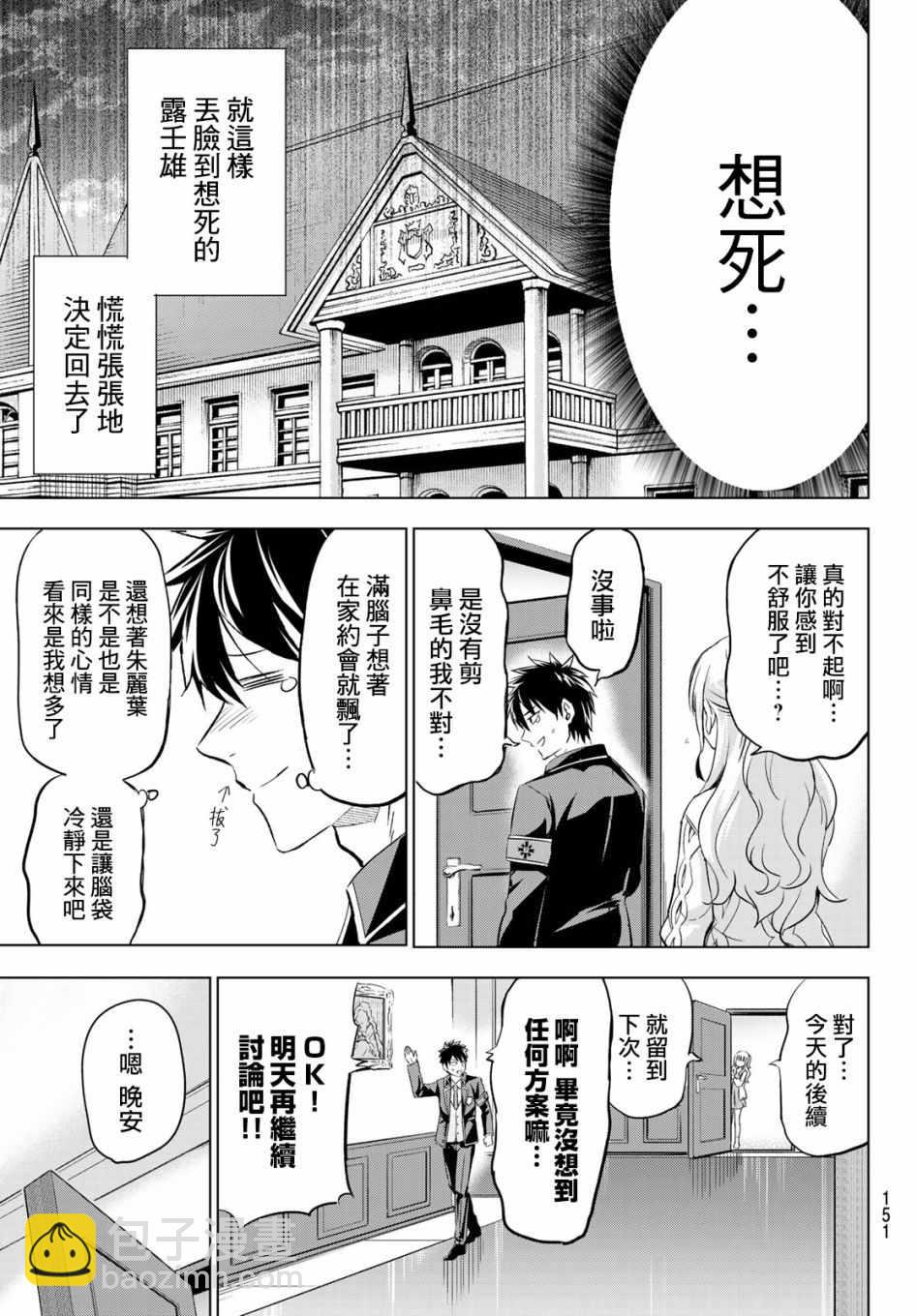 第98话18