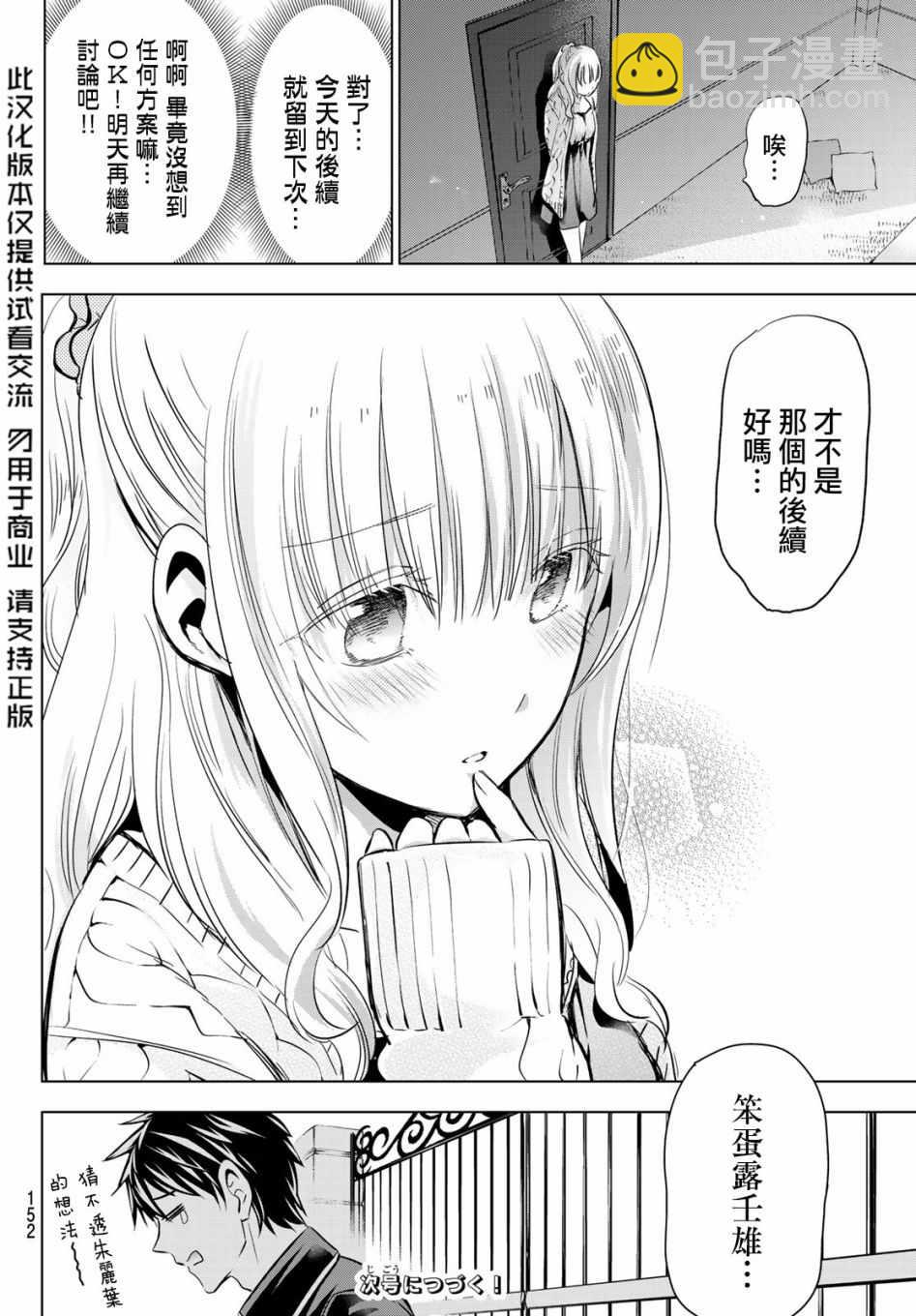 第98话19