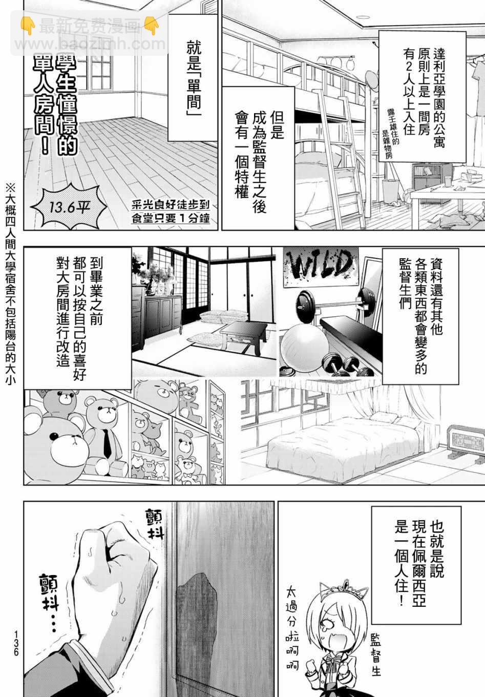 第98话3