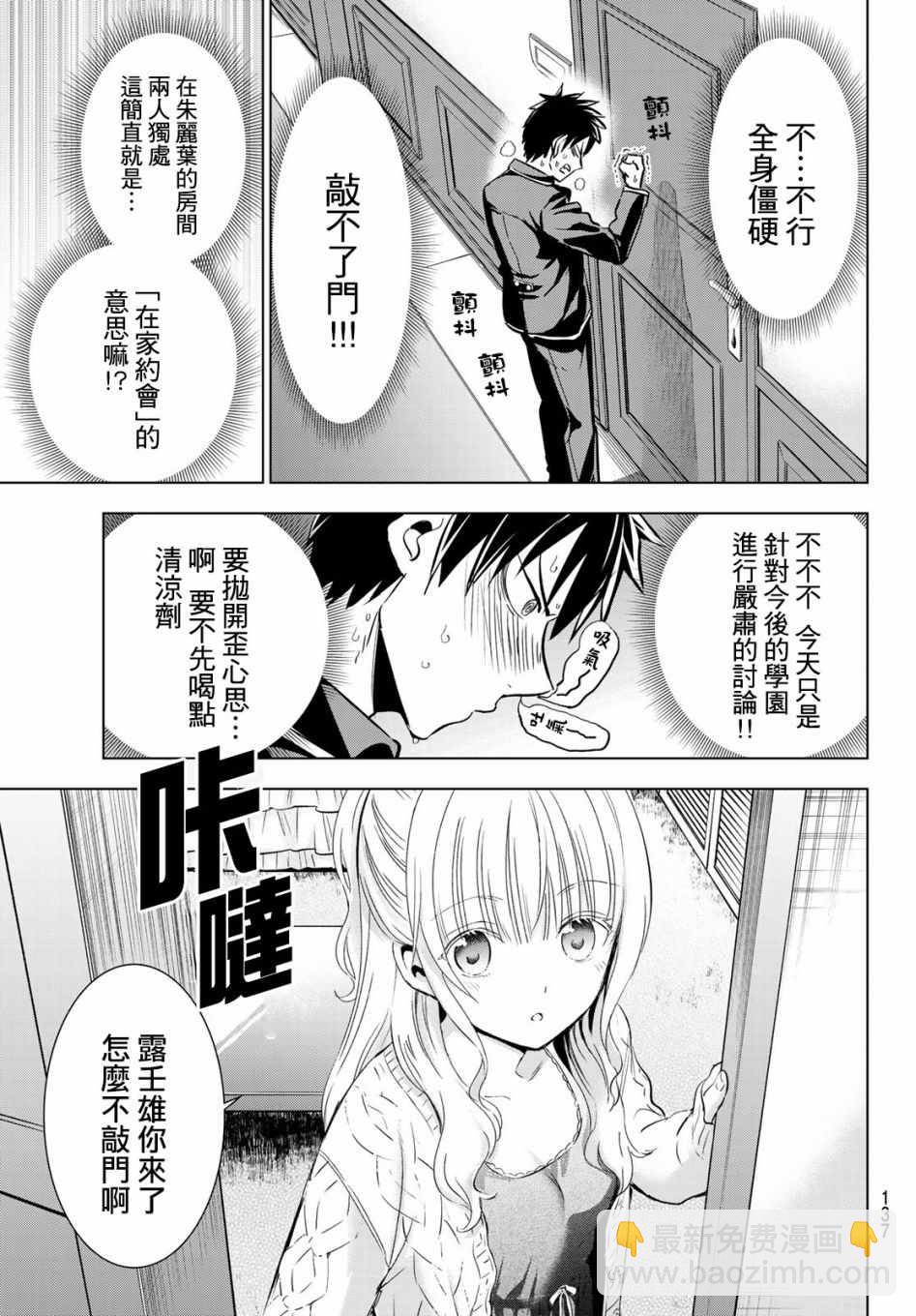 第98话4