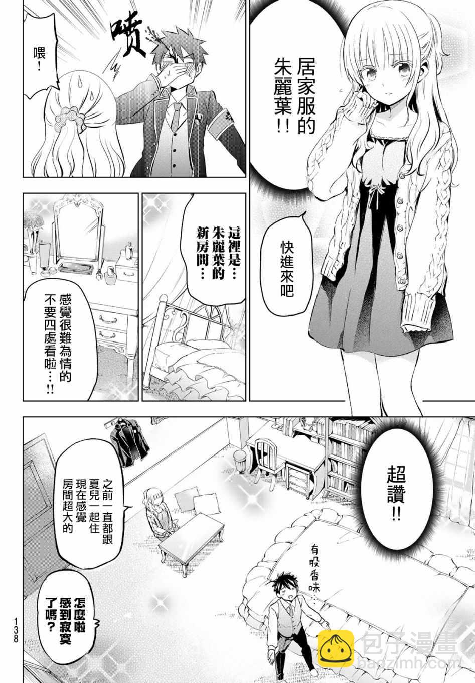 第98话5