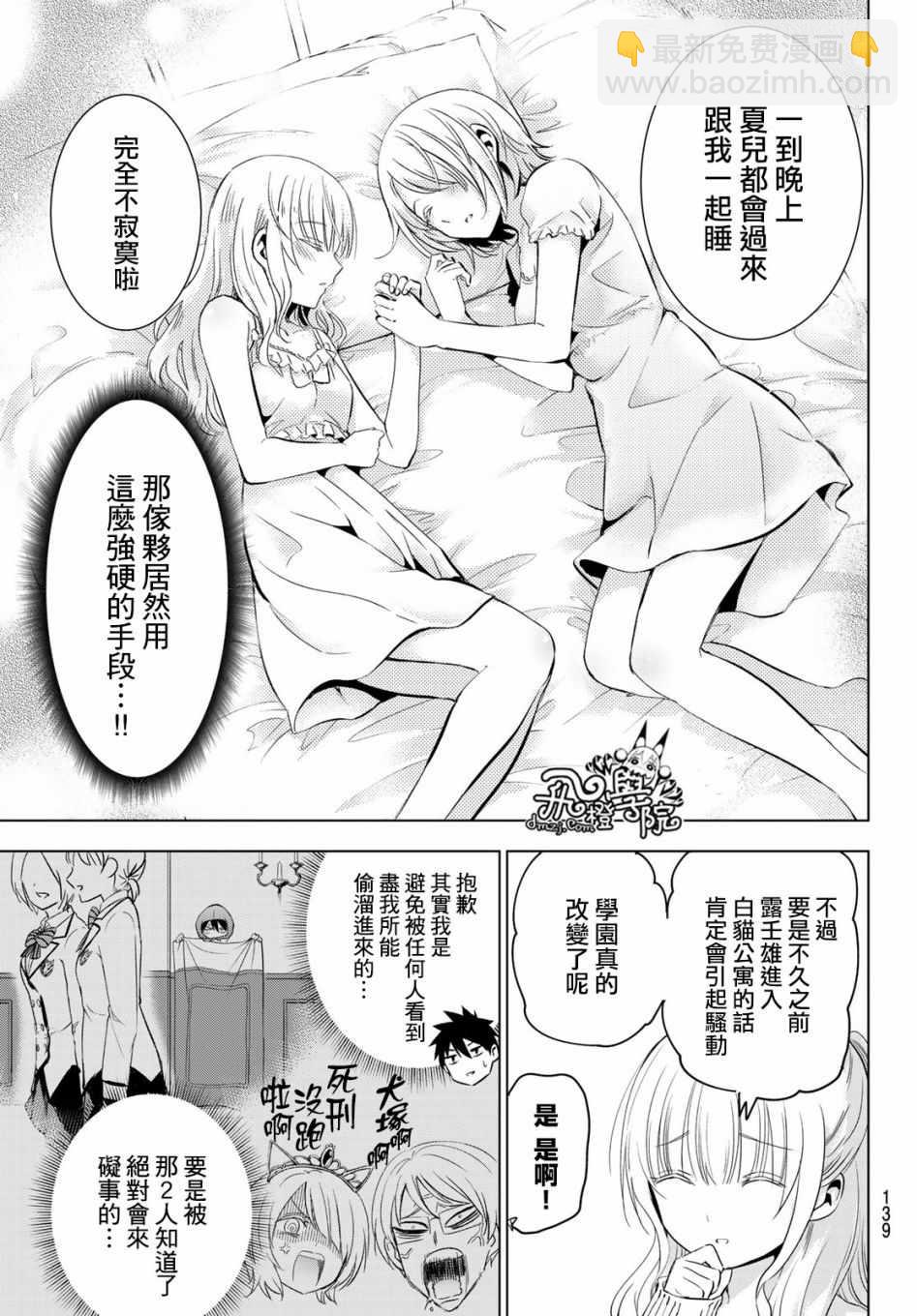 第98话6