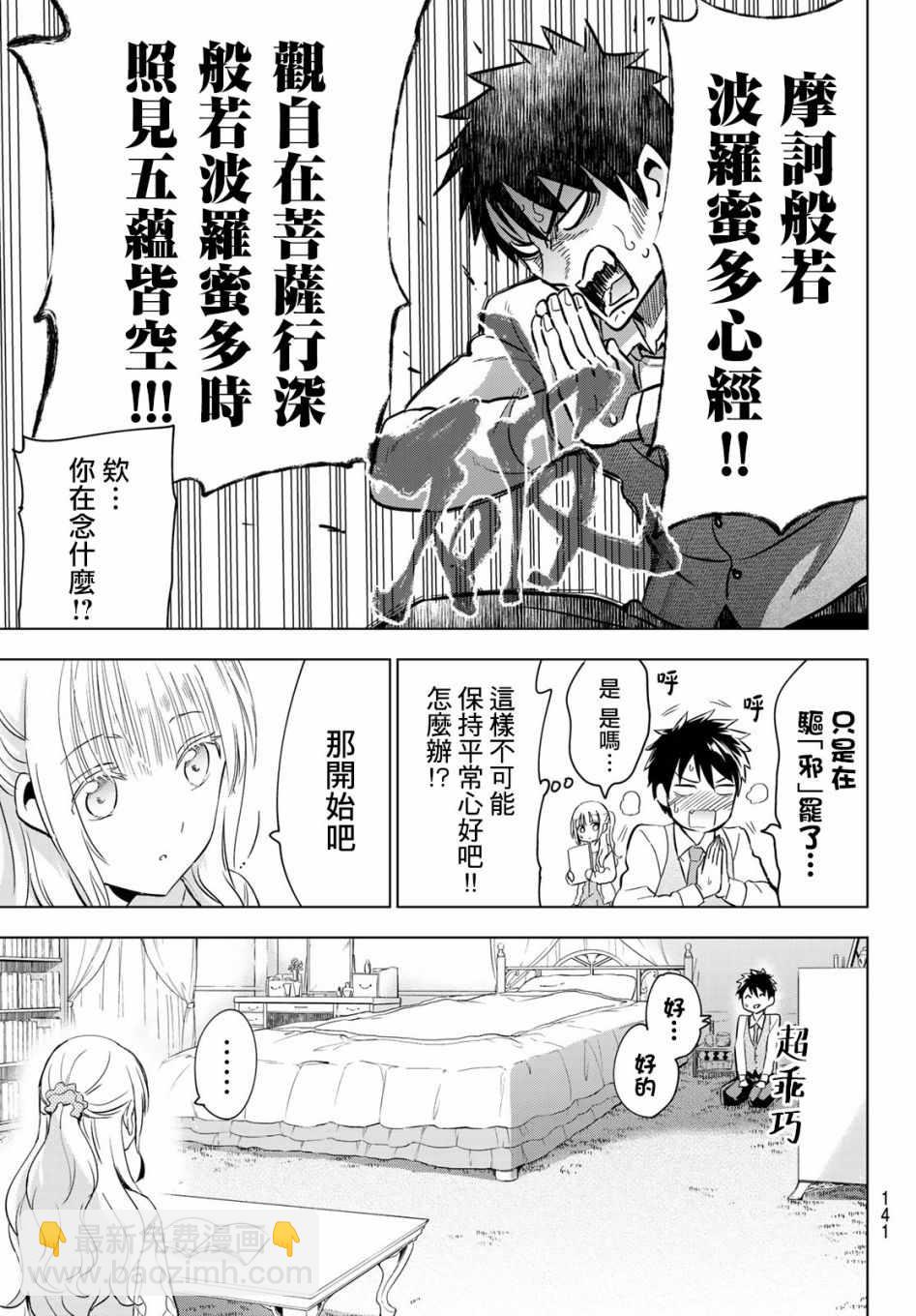 第98话8