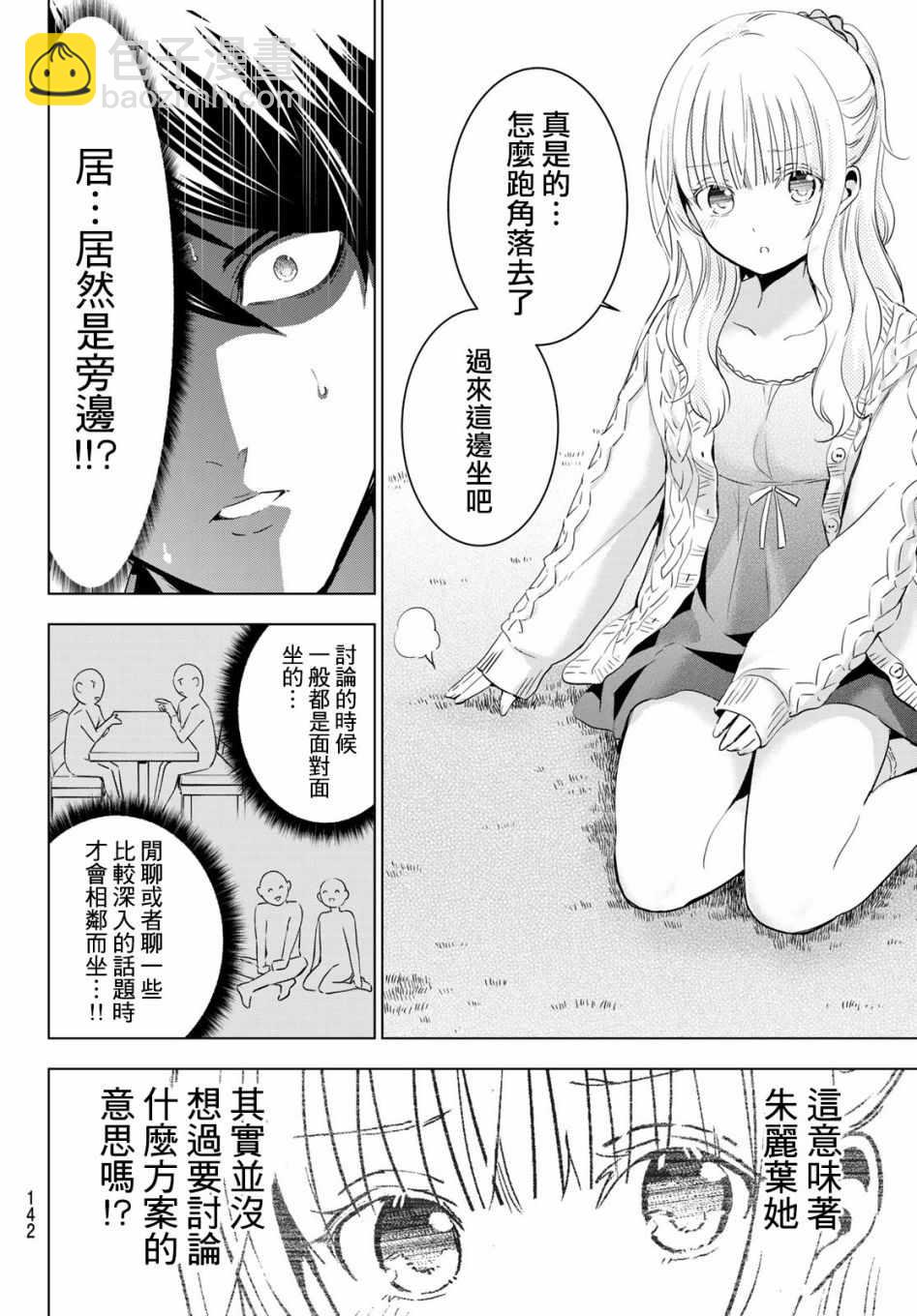 第98话9